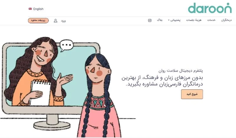 لیست برنامه رزرو روانشناس