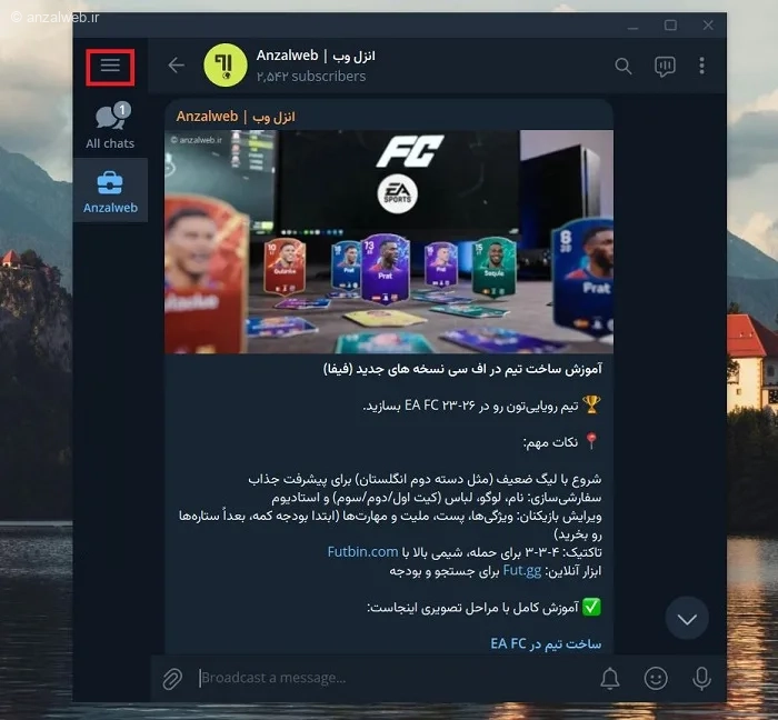 برداشتن دانلود خودکار تلگرام در ویندوز - منو بالا