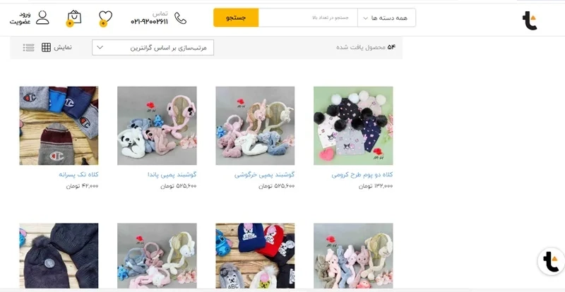 عمده فروشی آنلاین TedadBala