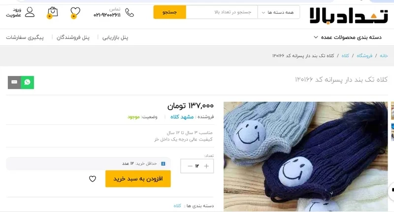 سایت های عمده فروشی لباس 