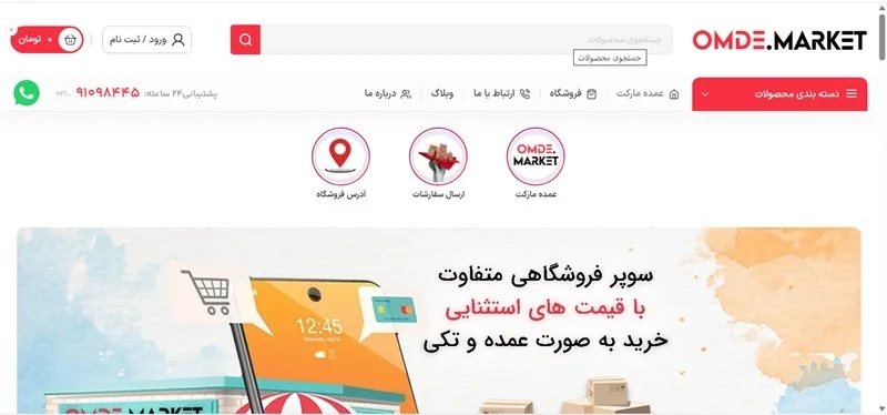 سایت عمده مارکت