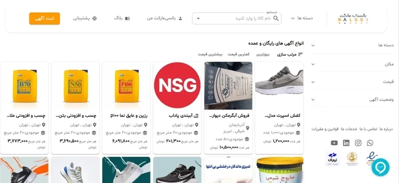 سایت عمده فروشی بالسی مارکت