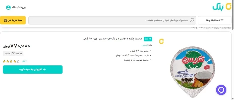 سایت Bonak