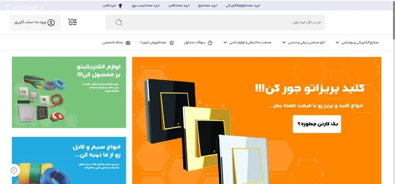 عمده فروشی آپاروز