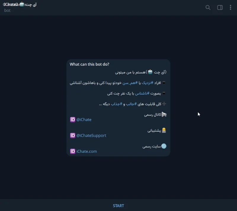 برنامه افراد نزدیک در تلگرام