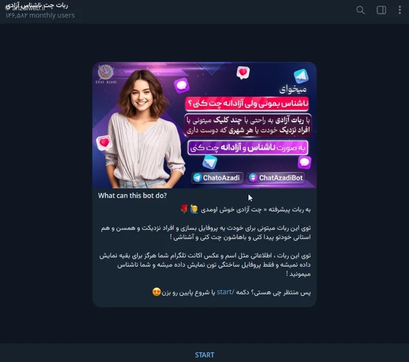 ربات برای افراد نزدیک در تلگرام