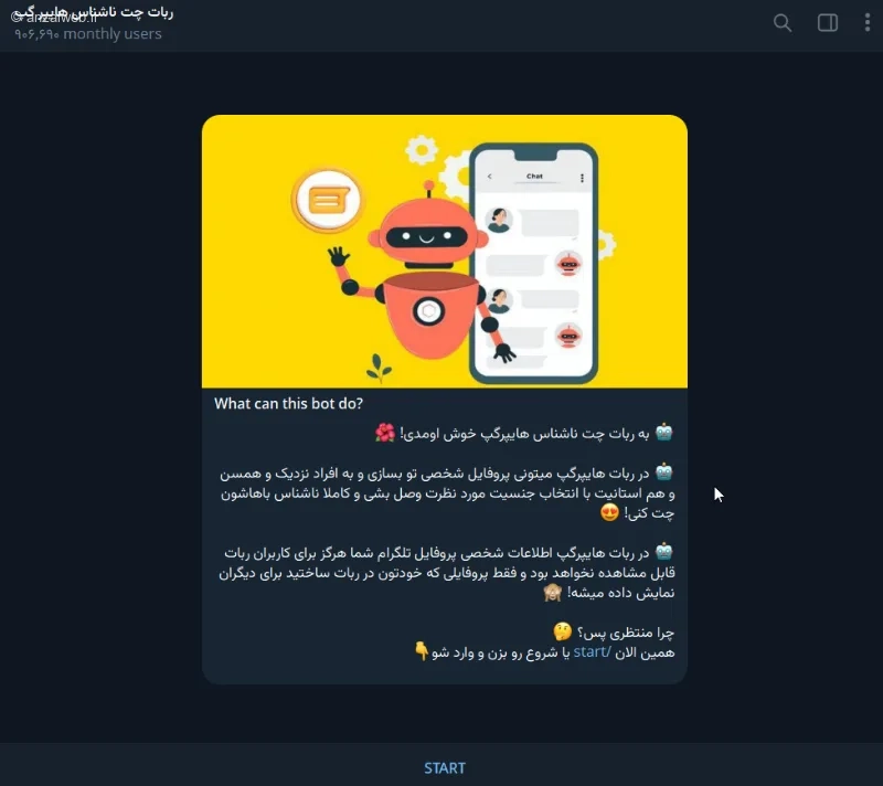 ربات افراد نزدیک در تلگرام