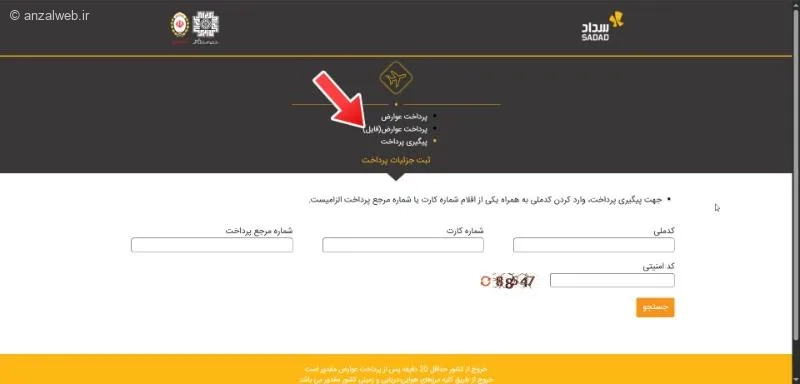 جدیدترین روش‌‌های پرداخت عوارض خروج از کشور