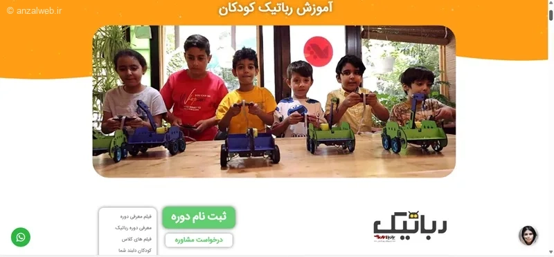سایت پویا اندیش برای آموزش رباتیک کودک
