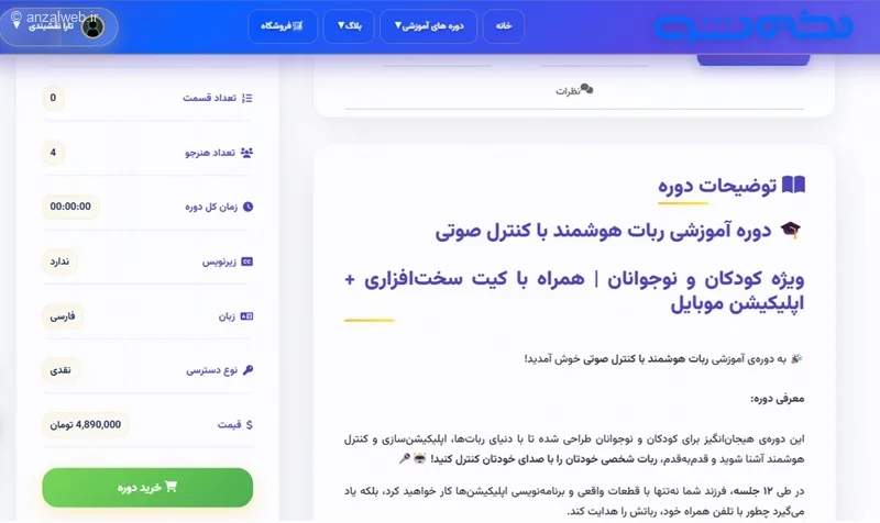 سایت نخبه شو برای آموزش رباتیک کودک