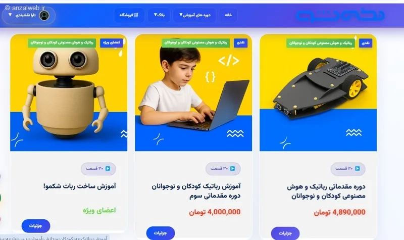 سایت نخبه شو برای آموزش رباتیک کودک