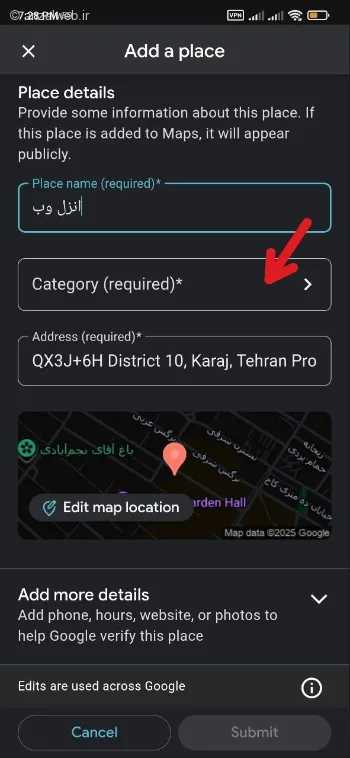 مرحله های ثبت لوکیشن کسب و کار در گوگل مپ