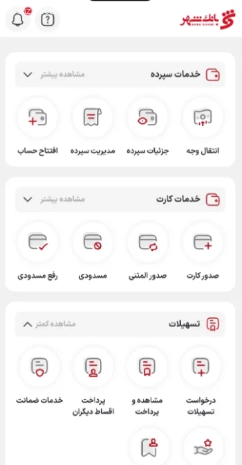 بهترین نئوبانک برای وام در ایران