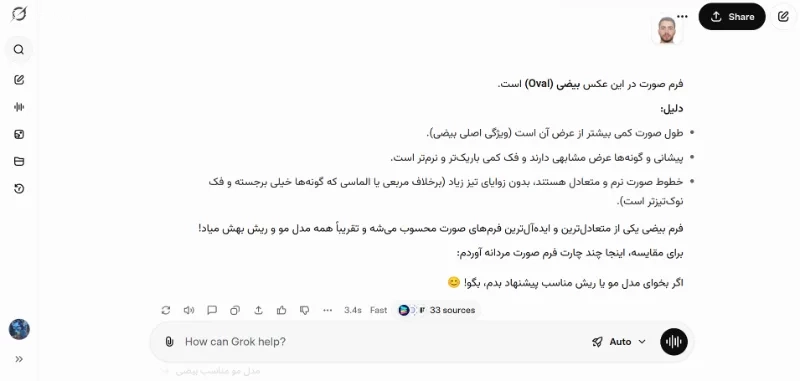 روش تشخیص فرم صورت با هوش مصنوعی