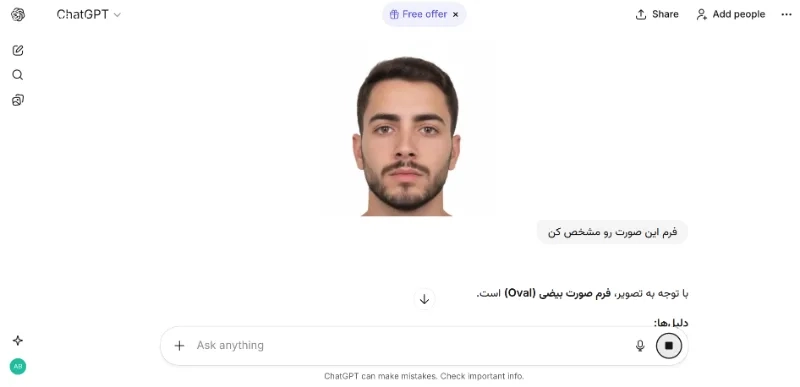 نحوه تشخیص فرم صورت با هوش مصنوعی