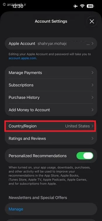 گزینه Change Country or Region