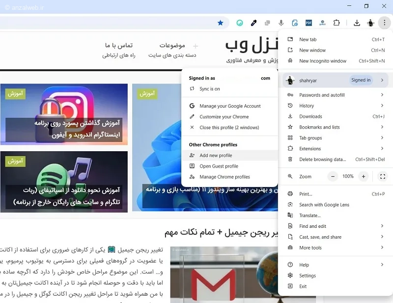 گزینه Add new profile