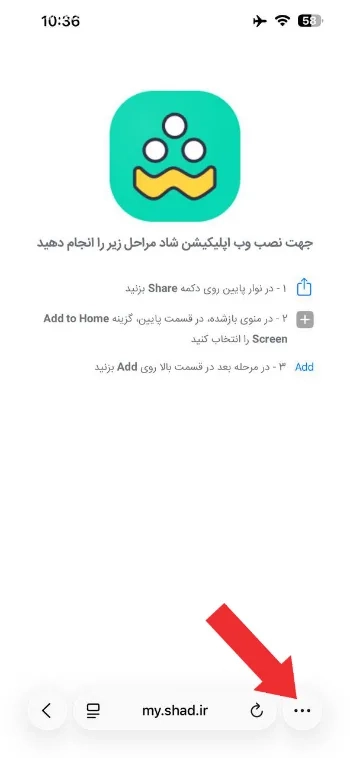 حل مشکلات شاد آیفون 15