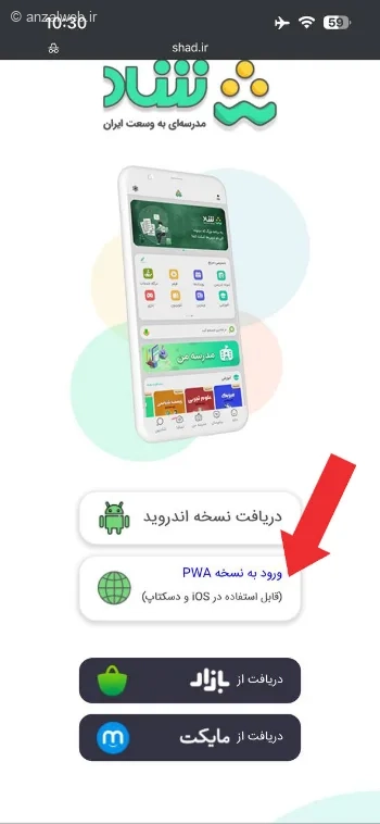 حل مشکلات شاد آیفون جدید