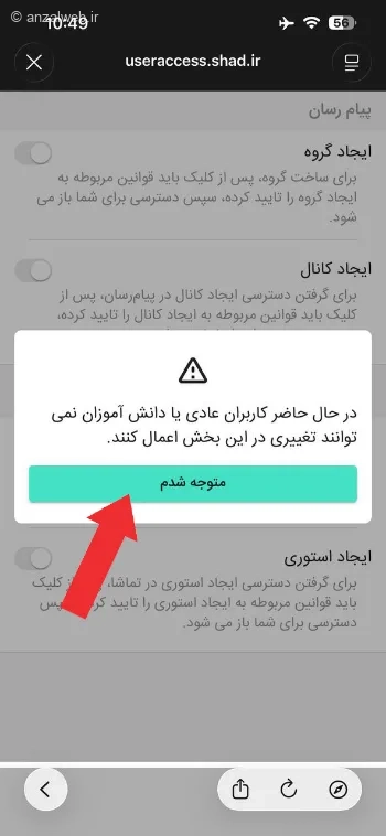 حل مشکلات شاد آیفون برای ساخت کانال