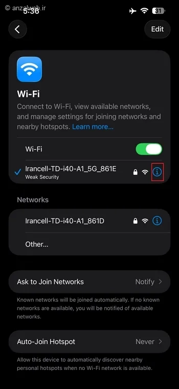 تغییر DNS در گوشی آیفون