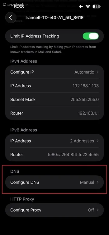تغییر DNS در گوشی آیفون از طریق تنظیمات