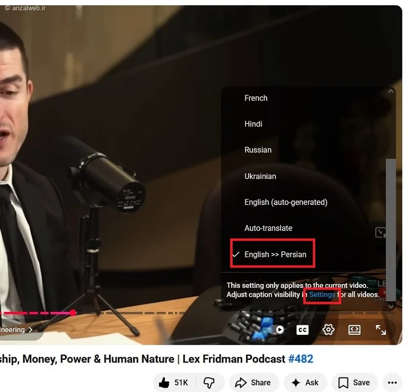 بخش Playback and performance