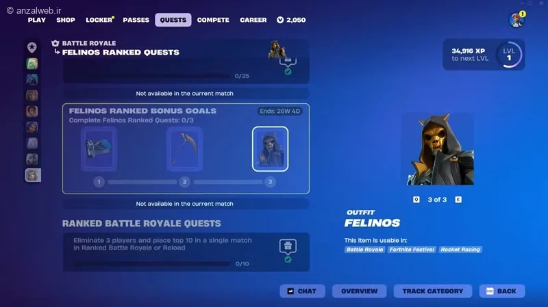 آموزش اسکین گرفتن در فورتنایت از طریق مجموعه Felinos