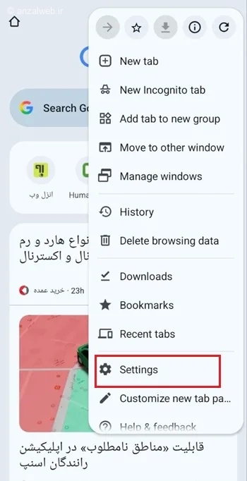 کاهش مصرف اینترنت کروم با غیرفعال کردن Preload Pages