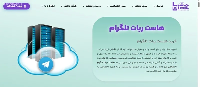 سرویس ITMizban