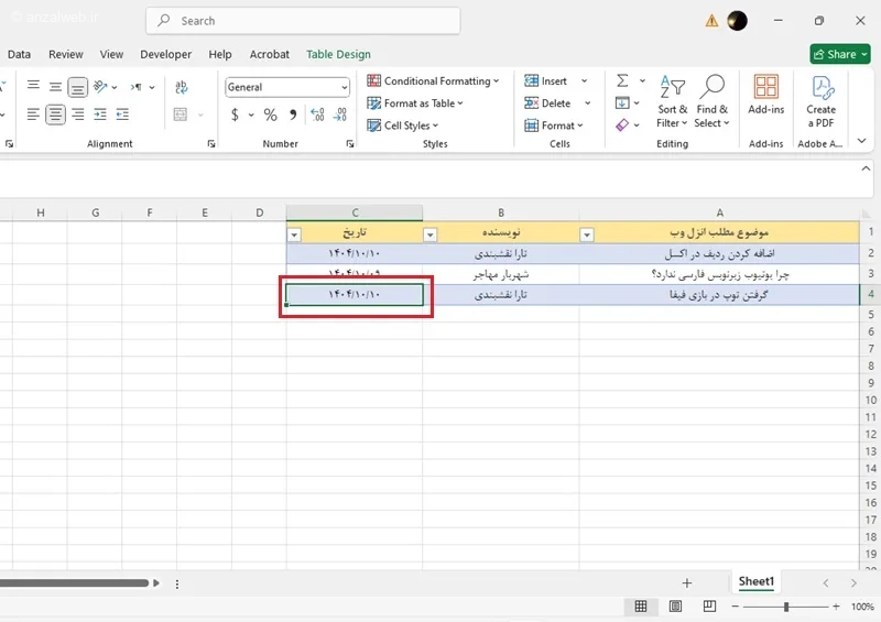 اضافه کردن ردیف به جدول (Table) در اکسل