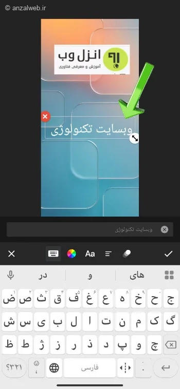 دانلود استوری موشن با اینشات