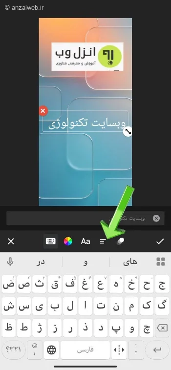 استوری موشن با اینشات برای تیک تاک