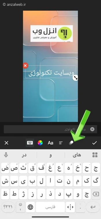 استوری موشن با اینشات رایگان