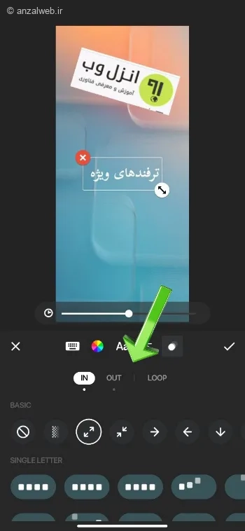 استوری موشن با اینشات ساده