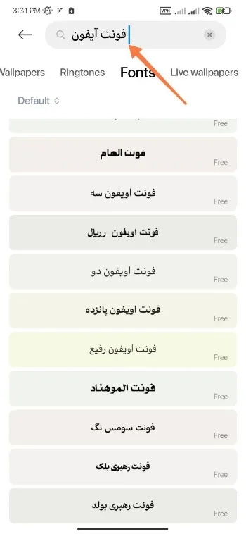 آموزش تصویری تغییر فونت شیائومی
