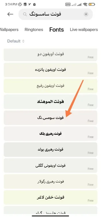 تغییر فونت شیائومی آیفون