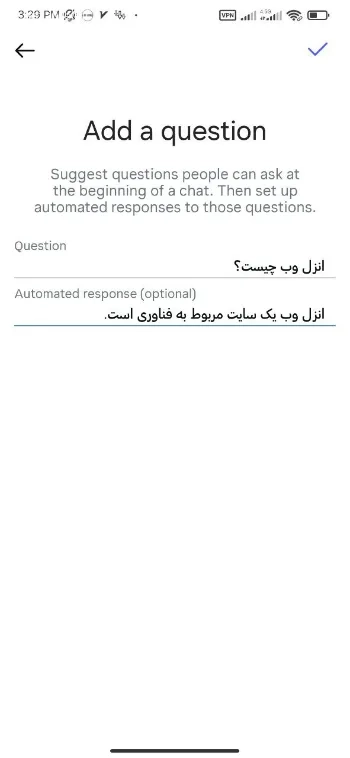 آموزش پیام خودکار در دایرکت اینستاگرام