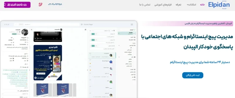 اشتراک پیام خودکار در دایرکت اینستاگرام