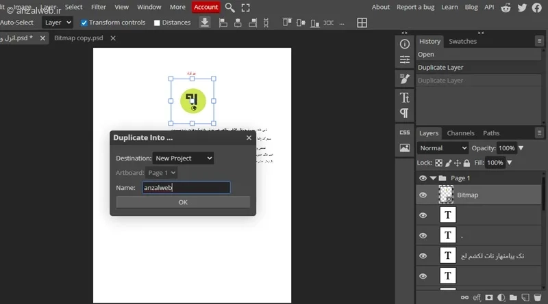 استخراج PDF با فتوشاپ
