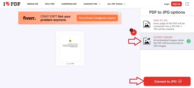 سایت استخراج عکس از پی دی اف IlovePDF
