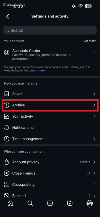 گزینه Archived