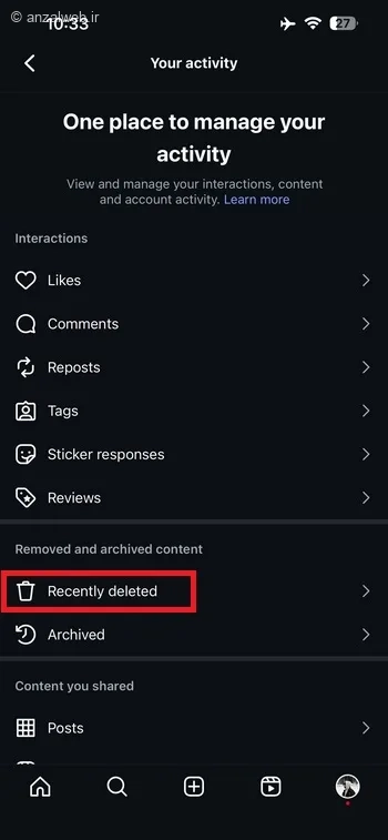 پاک کردن استوری ها از بخش Your Activity