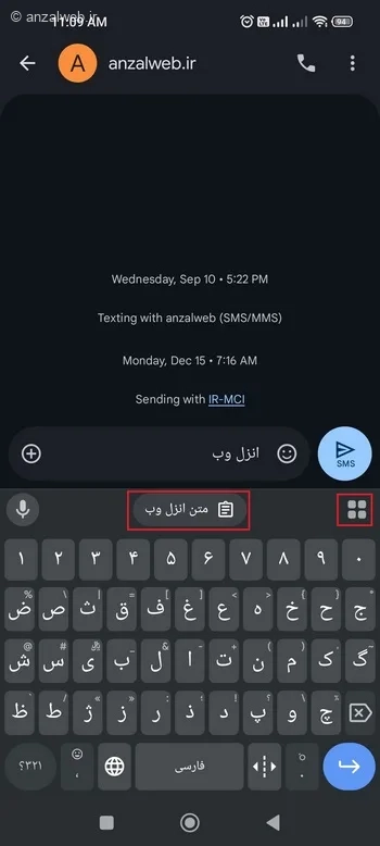 اگر کلیپ بورد فعال باشد آخرین آیتم و موارد بیشتر