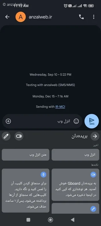 تمام متن هایی که اخیرا کپی کرده اید