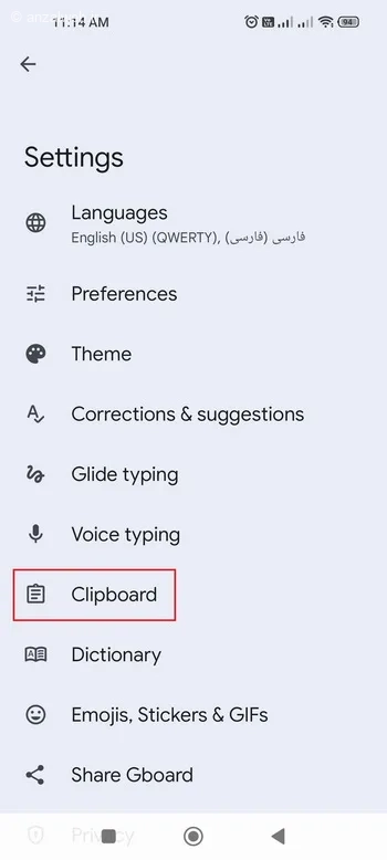 گزینه Clipboard