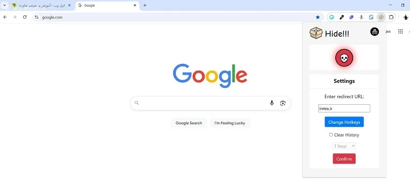 مخفی کردن تب ها با Hide