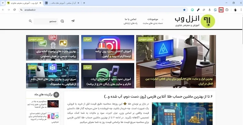 مخفی کردن تب ها