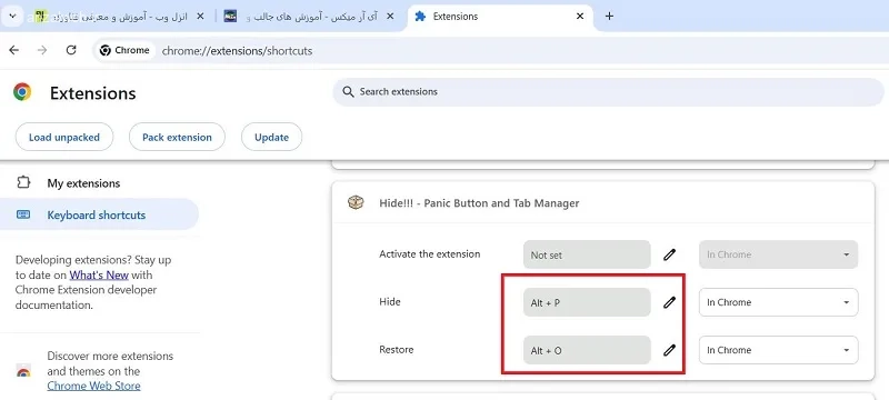 دکمه های ترکیبی جدید را ست کنید