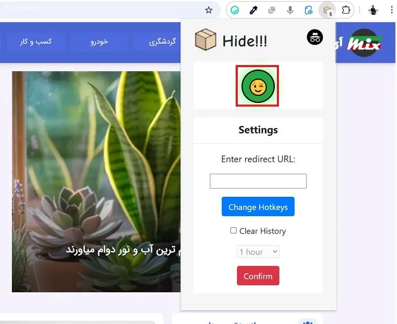 علامت اموجی 😏 جهت نمایش تب ها